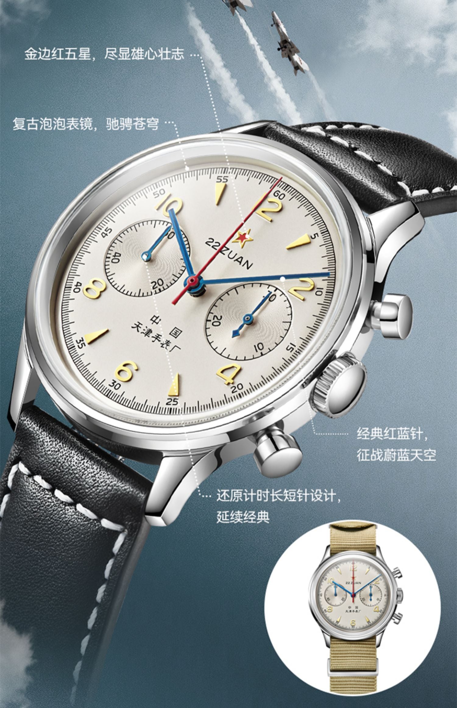 SeaGull 1963 original pilot Chronograph Calibre ST1901. Model