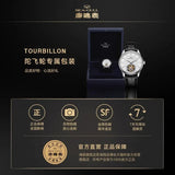Sea-Gull Tourbillon Manual Wind Watch 41mm Leather